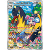 Pokémon TCG Japan: Scarlet & Violet Battle Partners Booster (1 Pack of 5 Cards)